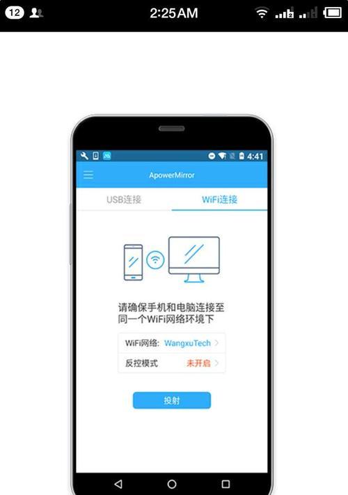 手机与笔记本电脑如何互联？