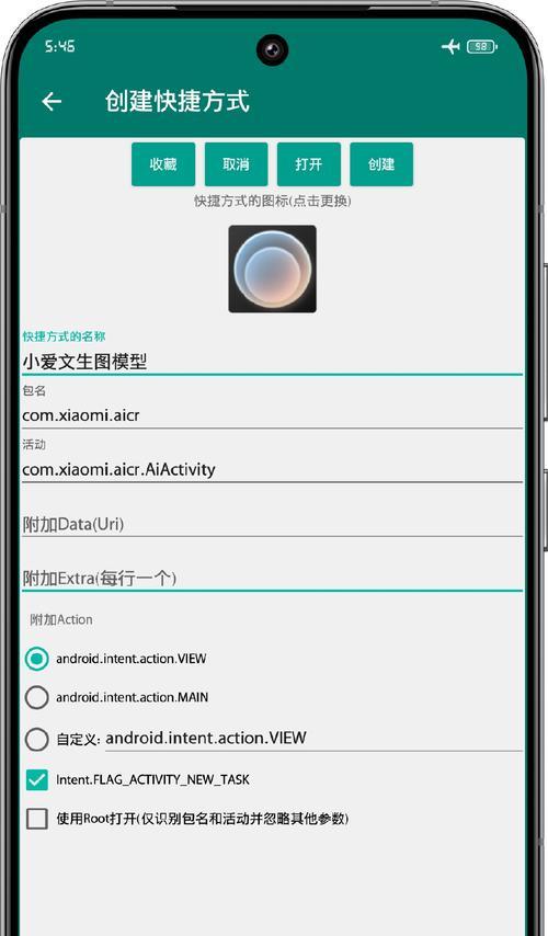如何在电脑上创建桌面图标来建表格？