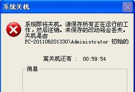电脑频繁自动关机是什么原因？如何解决电脑经常关机的问题？