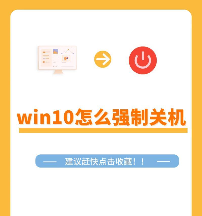 电脑频繁自动关机是什么原因？如何解决电脑经常关机的问题？