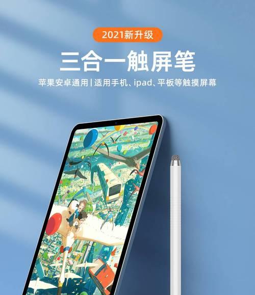联想小新触控笔连接笔记本的步骤是什么？