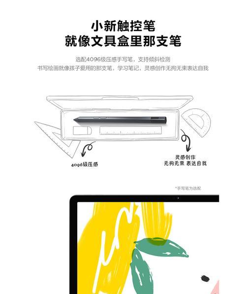 联想小新触控笔连接笔记本的步骤是什么？