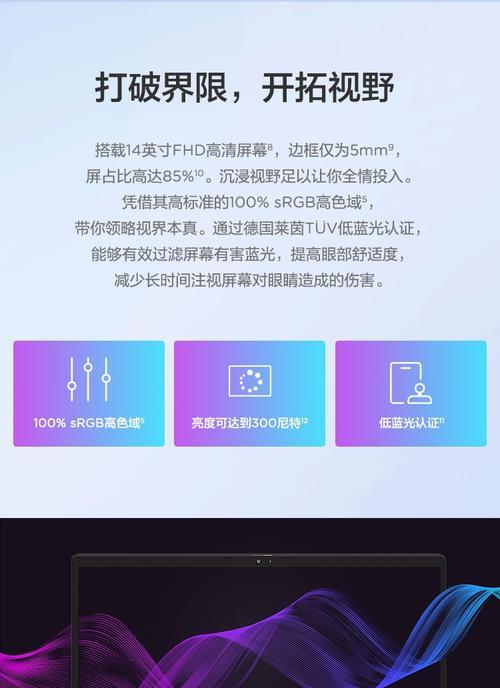 联想一代酷睿笔记本如何设置开机密码？