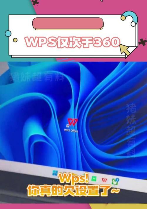 WPS占用内存过高？优化内存使用的有效方法？