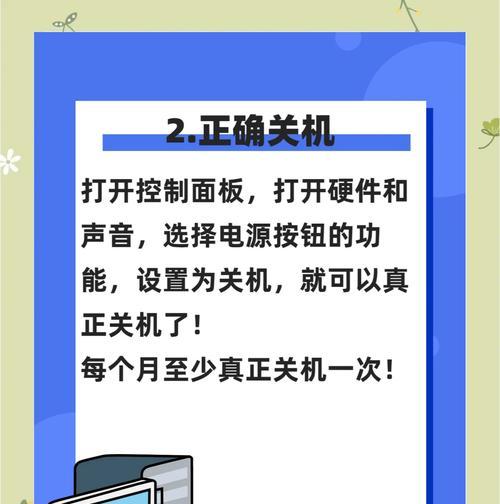 电脑频繁自动关机重启如何解决？