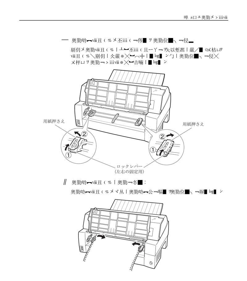 苹果笔记本连接富士打印机的正确步骤是什么？