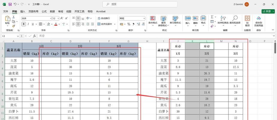 笔记本电脑表格选定复制粘贴的操作方法是什么？