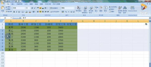 笔记本电脑表格选定复制粘贴的操作方法是什么？