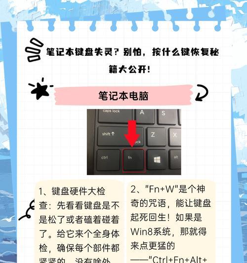 电脑开关机键失灵了怎么办？如何调整或更换？