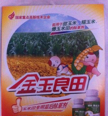 手机拍摄农药产品如何拍得更吸引人？有哪些技巧？