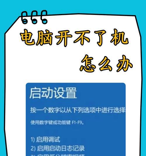电脑开机黑屏无法解决怎么办？