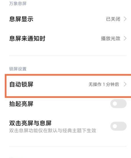 红米手机拍照扫描模式怎么关闭？关闭后如何使用？