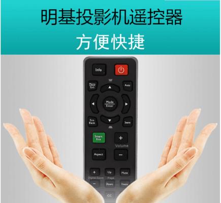 投影仪通用遥控器软件名称是什么？如何下载？