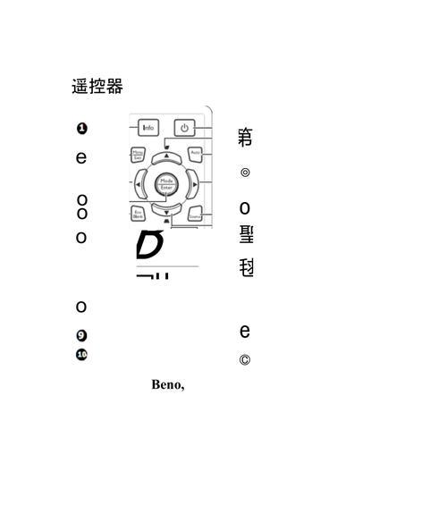 投影仪通用遥控器软件名称是什么？如何下载？