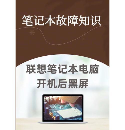 电脑开机黑屏卡死如何解决？