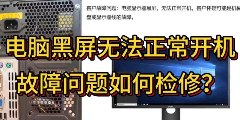 电脑开机黑屏卡死如何解决？
