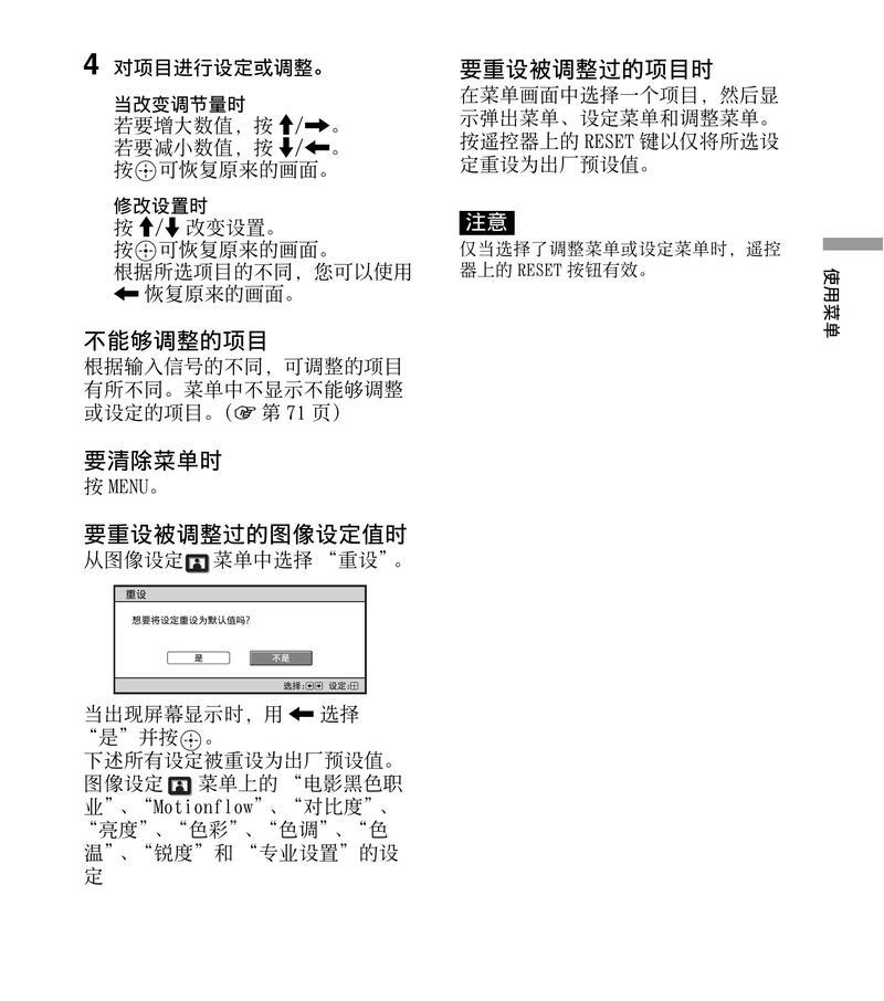 遥控器如何调整投影仪画面？操作步骤是什么？