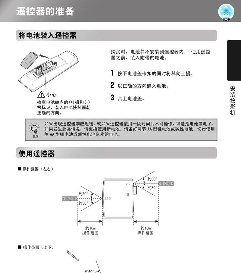 遥控器如何调整投影仪画面？操作步骤是什么？