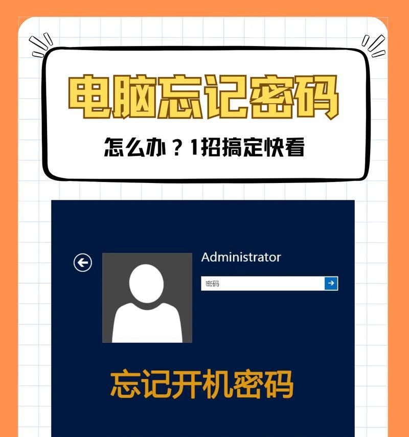 如何关闭电脑的开机密码设置？