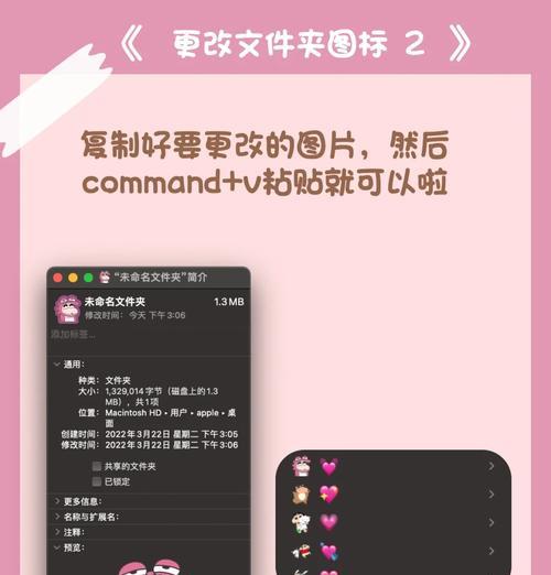 电脑如何创建文件夹图标？