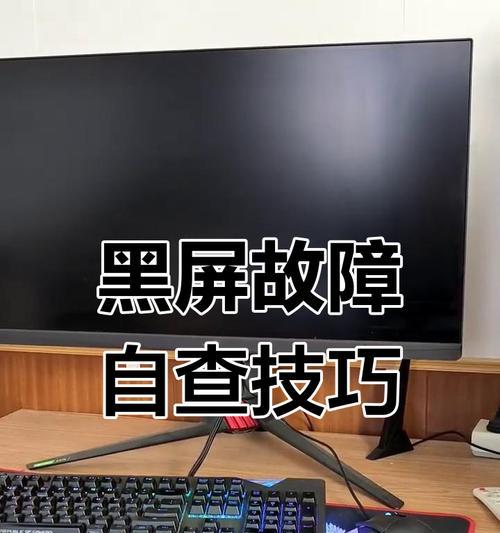 电脑新界面黑屏无法启动怎么办？