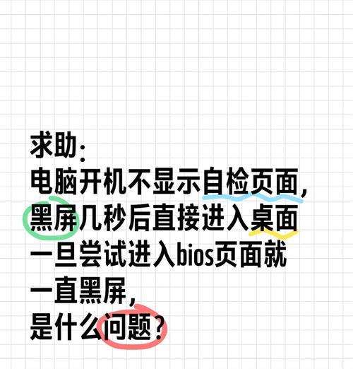 电脑新界面黑屏无法启动怎么办？