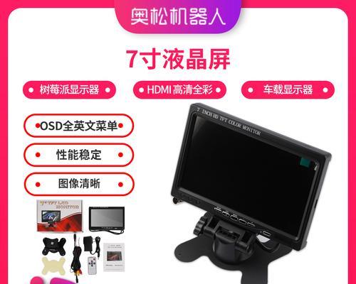 电脑显示器全彩模式如何调整？设置步骤是什么？