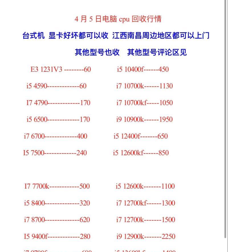 联想笔记本回收价格是多少？