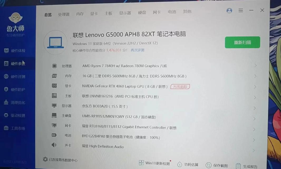 联想笔记本回收价格是多少？
