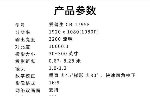 微型超薄投影仪的使用方法是什么？如何操作？