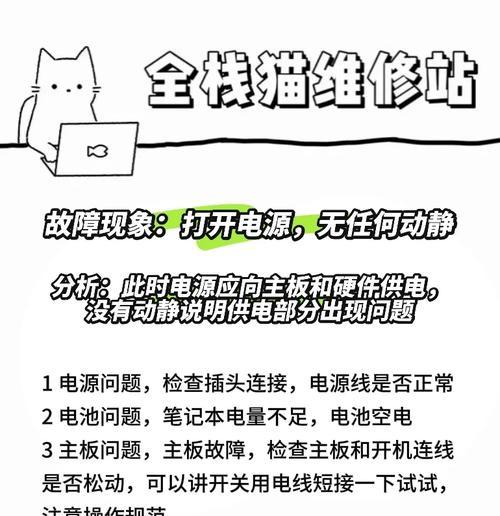 电脑开机即黑屏，连续点击导致的故障原因是什么？