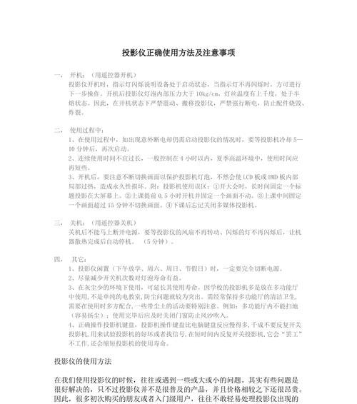 手机怎么连接学校投影仪？有哪些步骤和注意事项？