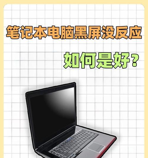 电脑黑屏无法打开软件原因是什么？