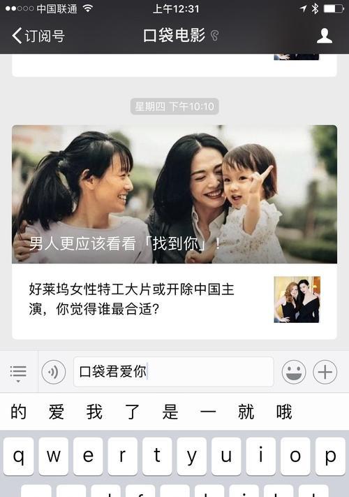 手机如何拍摄网络谜踪镜面？