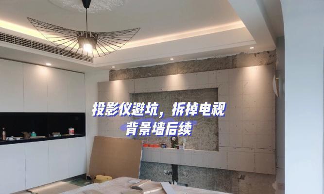 电视背景投影仪水电怎么安装？安装流程和注意事项？