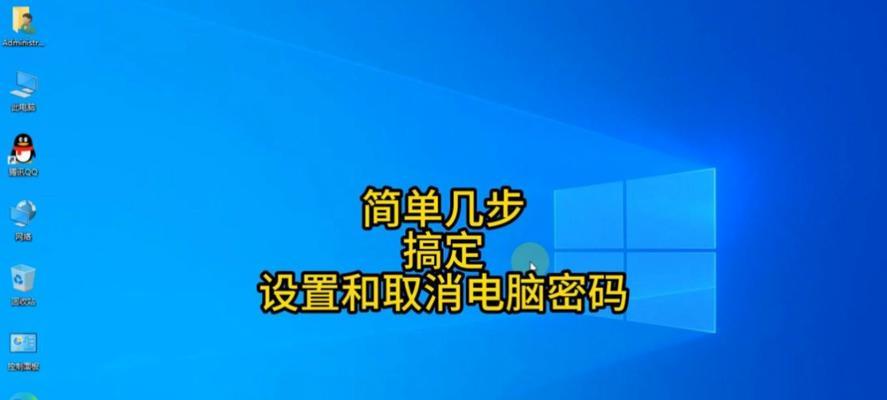 电脑开机密码动画如何设置？有哪些选项？