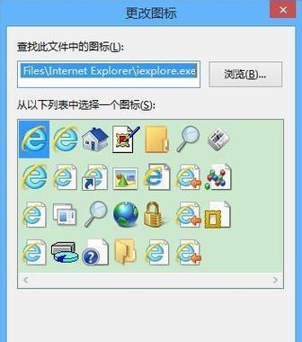 浏览器图标变电脑图标怎么操作？步骤是什么？