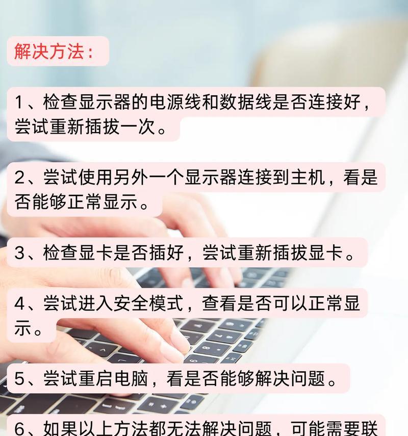 打开软件时电脑黑屏应如何解决？
