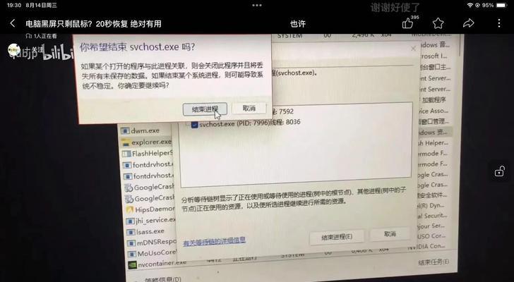 打开软件时电脑黑屏应如何解决？