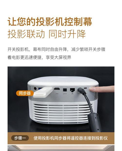 电动拉线投影仪安装步骤是什么？安装时遇到问题怎么办？