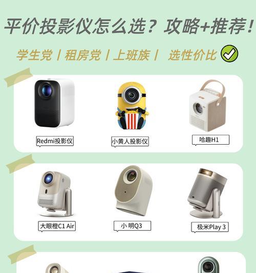 投影仪高档屏幕设置方法是什么？