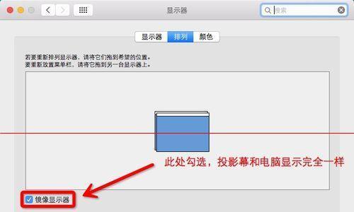 投影仪高档屏幕设置方法是什么？