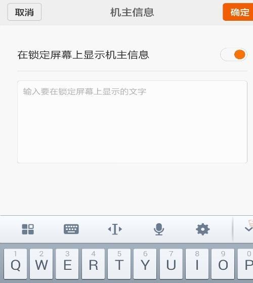 小米电脑锁屏密码修改方法？