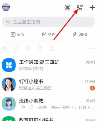 视频会议时如何将声音传到电脑？电脑如何接收视频会议声音？