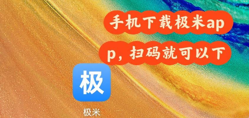 极米投影仪连接电视的步骤是什么？