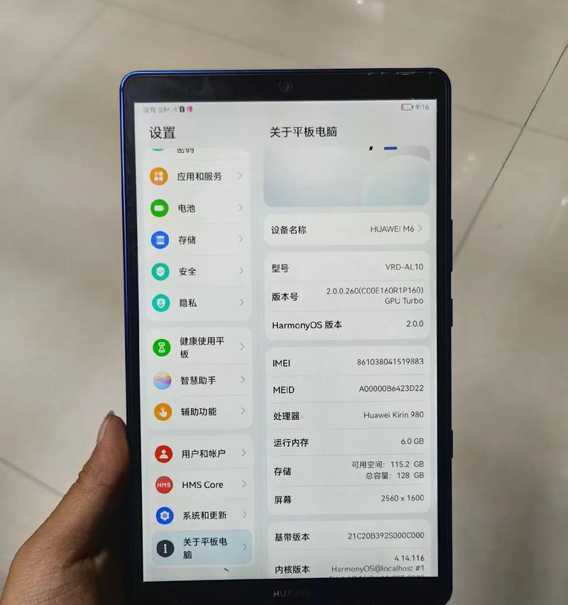 华为笔记本查看CPU占用率方法是什么？CPU占用率高意味着什么？