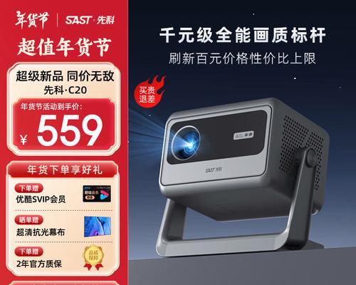 投影仪长条形是什么？如何选择合适的投影仪？