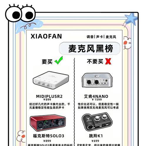 电脑用麦克风唱歌音响无声音怎么解决？操作指南是什么？