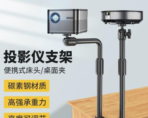 床头投影仪支架夹子的正确使用方法是什么？