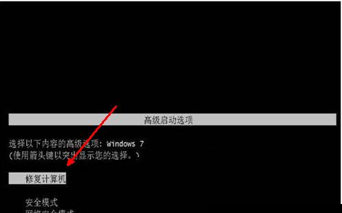 笔记本安全模式重装系统步骤是什么？